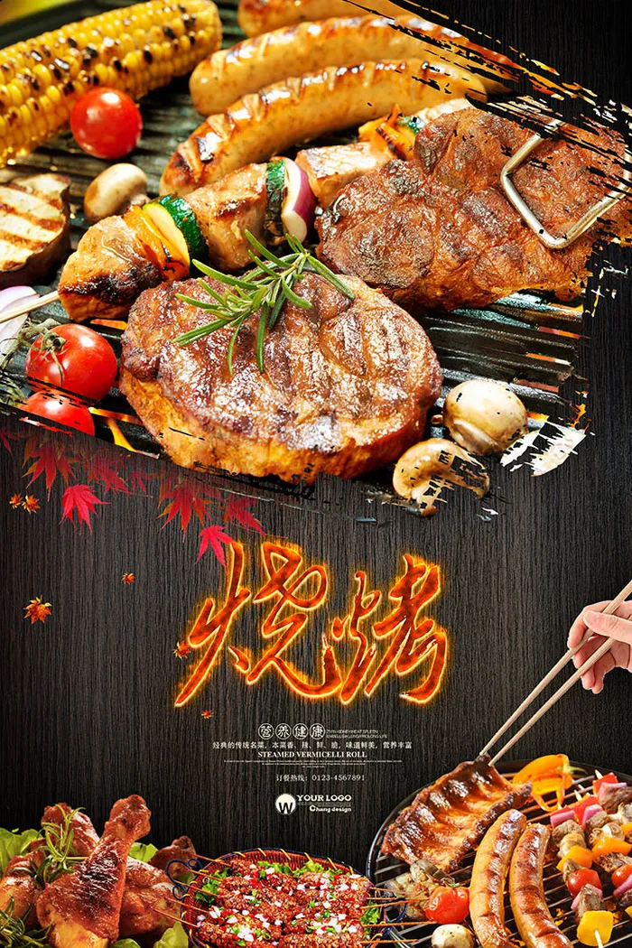 烧烤烤肉美食