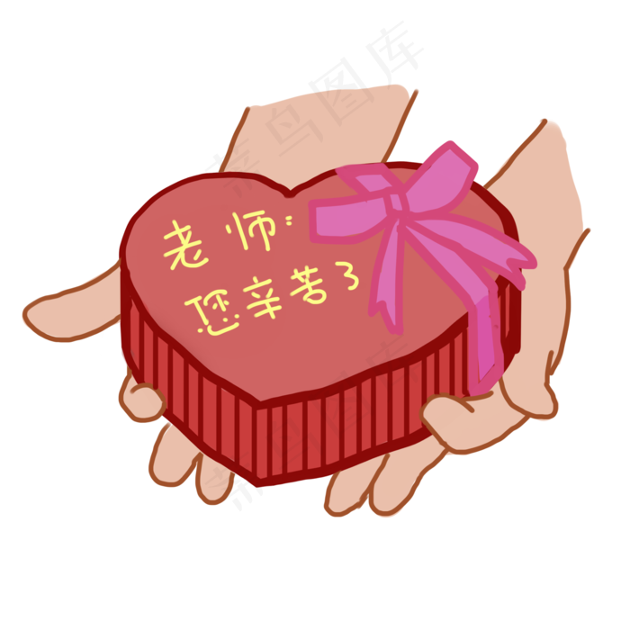 教师节主题礼物插画