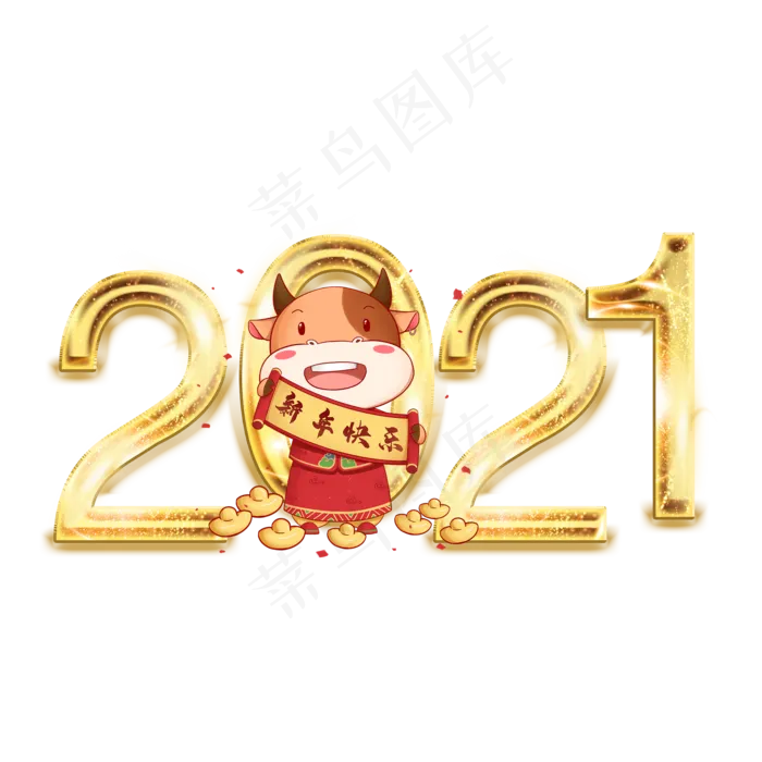 2021金色炫酷艺术字psd模版下载