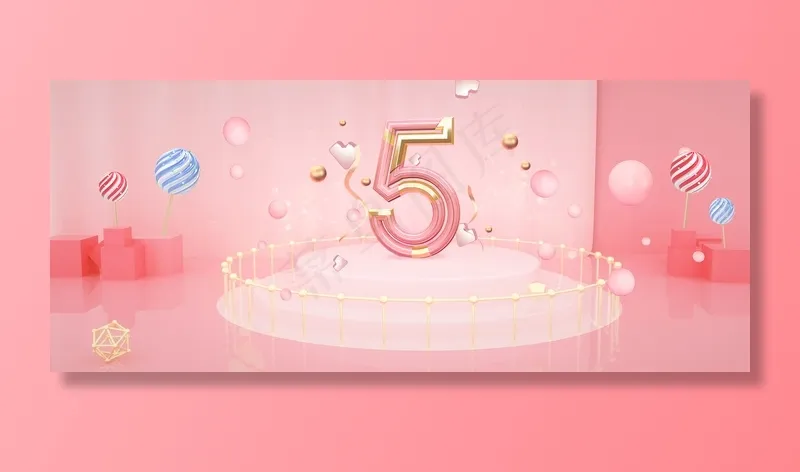 新年c4d粉色唯美倒计时(1920*800px 	       )psd模版下载