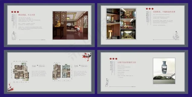 高档房地产楼书画册设计