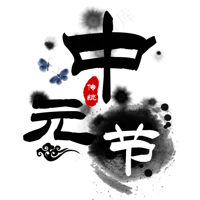 中国风中元节(2000X2000(DPI:150))psd模版下载