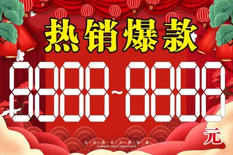 服装业价格牌设计