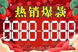 服装业价格牌设计