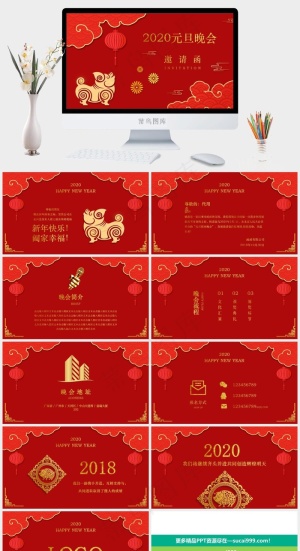 晚会
红色中国风卡通风PPT模板预览图