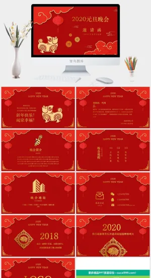 晚会
红色中国风卡通风PPT模板预览图