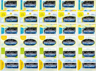 幼儿园班级 班级牌