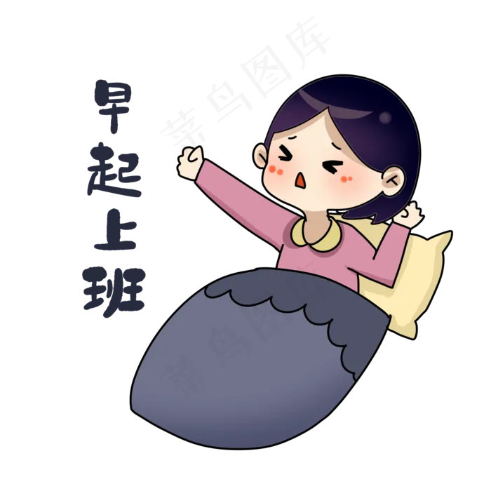 老师早起上班表情包(2000X2000(DPI:300))psd模版下载