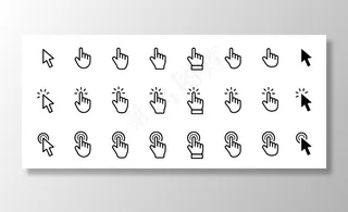 指针鼠标图标。