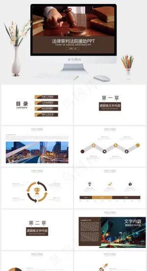 计划
项目展示
橘色橙色实景风PPT模板预览图