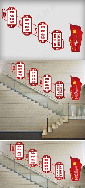 党建文化墙设计 廉政文化墙