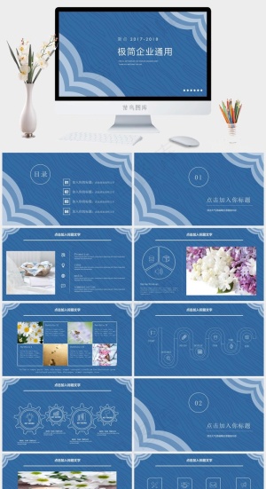 通用
蓝色简洁营销PPT模板预览图