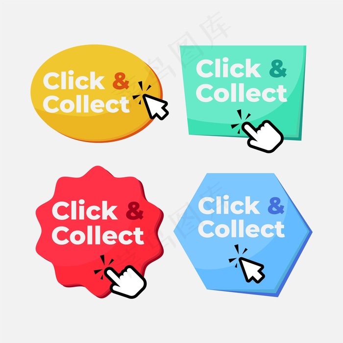 单击并收集按钮收集