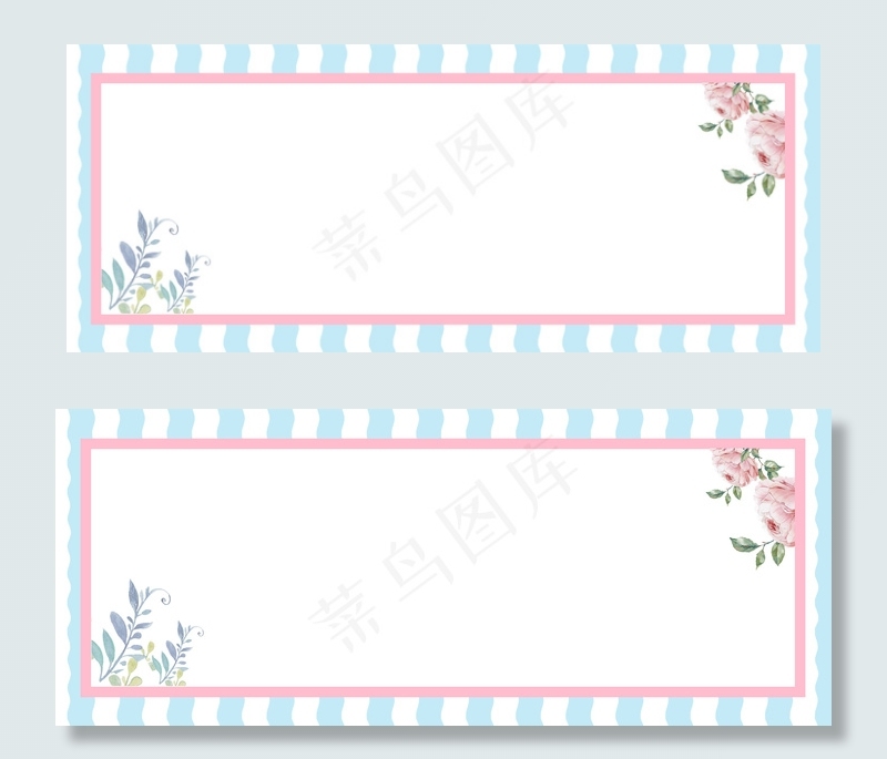 小清新粉色蓝色情人节淘宝banner