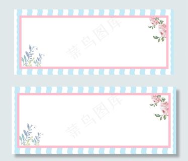 小清新粉色蓝色情人节淘宝banner