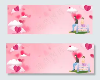 情人节浪漫甜蜜banner