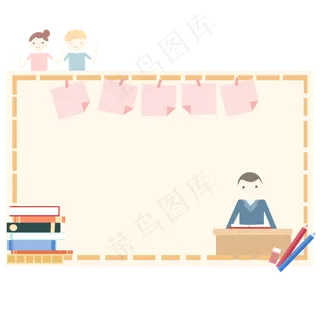 教师节黑板边框