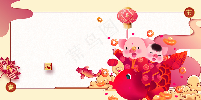 2019欢度春节年年有余