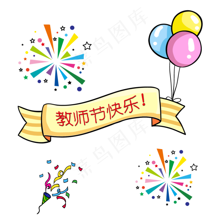 教师节气球装饰