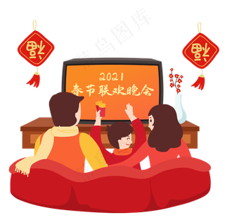 一家三口看春晚