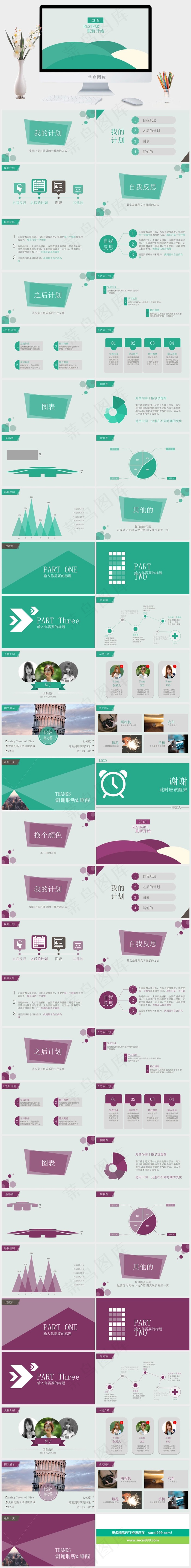 灰色简洁卡通风PPT模板