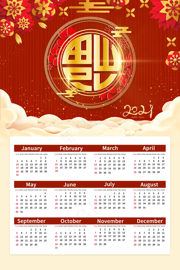 喜庆2021年日历(2000X3000(DPI:300))psd模版下载