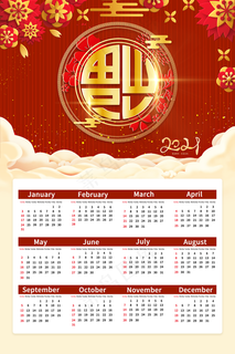 喜庆2021年日历