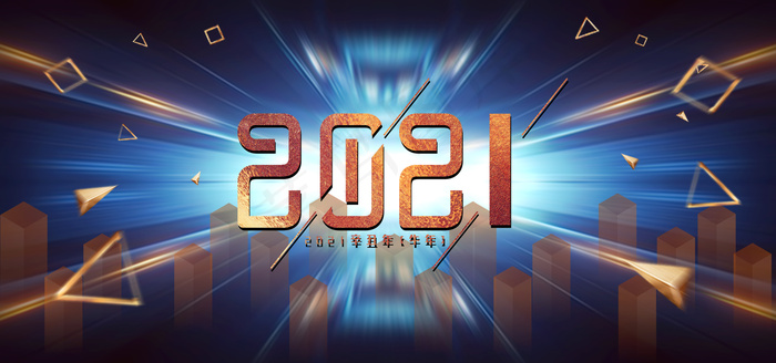 2021商务简约大气会议背景