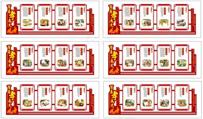 校园文化墙展板cdr矢量模版下载