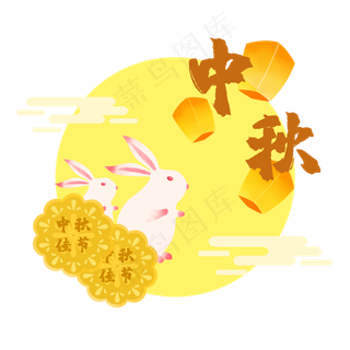 中秋月饼玉兔节俗佳节