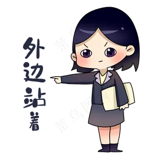 老师外边站着表情包