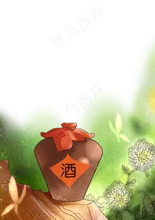 九九重阳节菊花酒水 九九重阳节菊花酒水