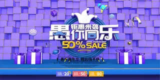 蓝色愚人节创意宣传展板海报