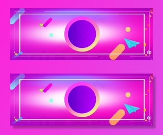 双12促销季几何粉色banner