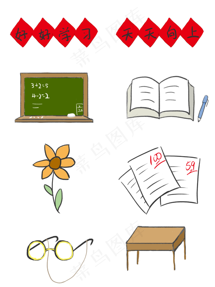 开学季商用手绘简笔可爱教师节元