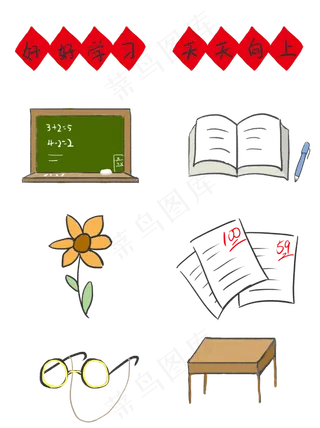 开学季商用手绘简笔可爱教师节元