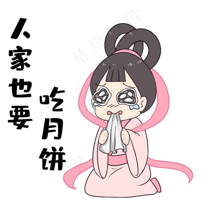 想吃月饼卖萌表情