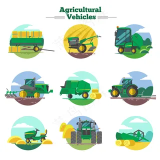 农用车辆概念