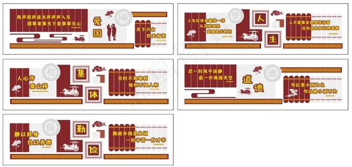 爱国雕刻矢量展板cdr矢量模版下载