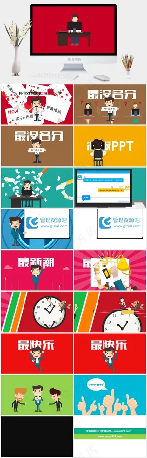 红色简洁PPT模板预览图