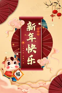 中国风国潮新年快乐宣传海报 中国风国潮新年快乐宣传海报