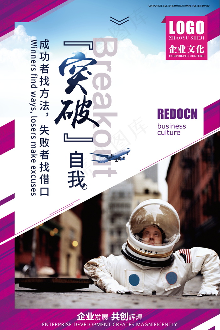 企业文化挂画  励志海报 诚信文明海报