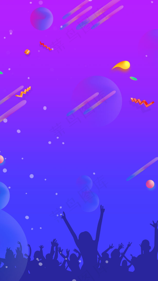 双十一双11双11来了全球狂欢节