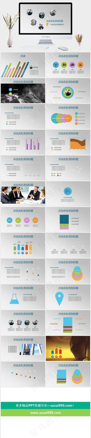 灰色营销PPT模板预览图