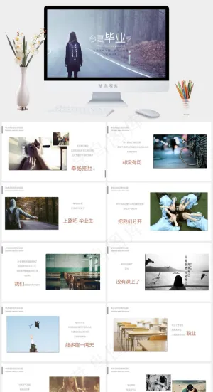 实景风PPT模板预览图