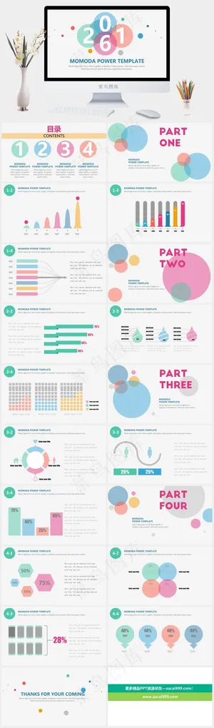 白色营销PPT模板