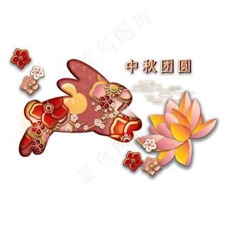 传统中秋兔子剪纸装饰