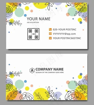 时尚大气创意名片设计