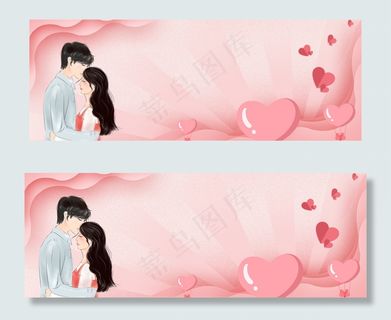 浪漫温馨情人节banner