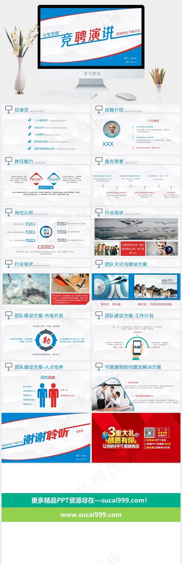 白色营销PPT模板